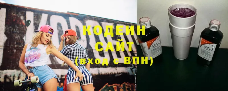 Кодеин напиток Lean (лин) Белоярский