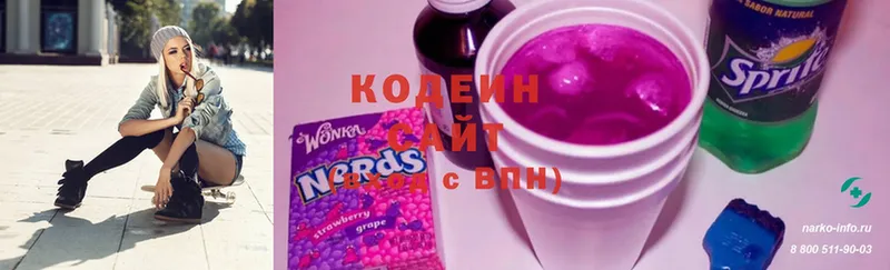 Codein Purple Drank  кракен онион  Белоярский 