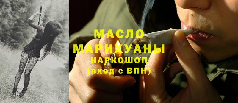 ТГК гашишное масло  Белоярский 